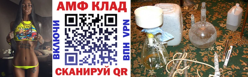 Амфетамин VHQ  купить  цена  Вольск 