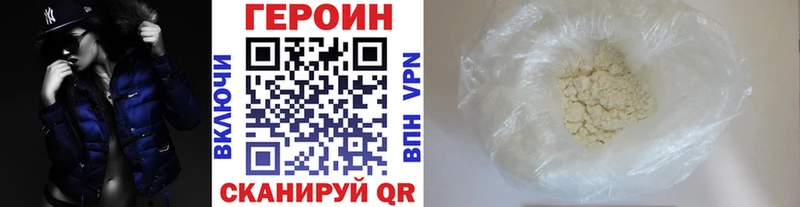 ГЕРОИН VHQ Вольск