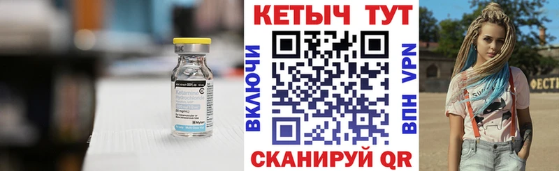 Кетамин ketamine  где купить наркотик  Вольск 