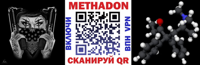 Метадон кристалл  МЕГА ссылки  Вольск 