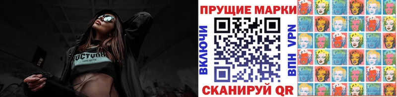 Марки 25I-NBOMe 1,5мг  дарнет шоп  Вольск 